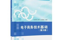 电子商务专业有几本书啊