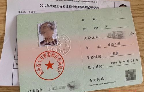 电子商务专业评中级职称