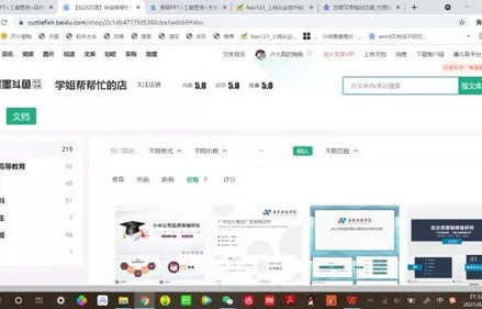 电子商务专业知识论文