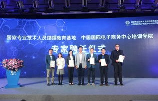 常州电子商务师专业师资