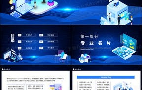 电子商务是怎么样的专业