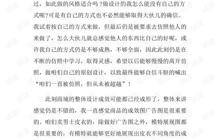 电子商务专业实习课总结