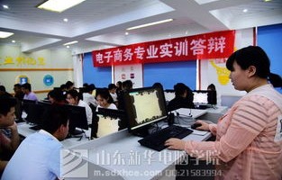 山东省春考电子商务专业