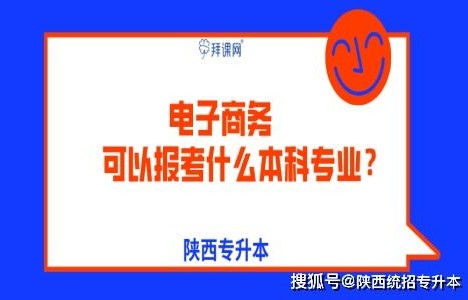 高新区电子商务专业报名