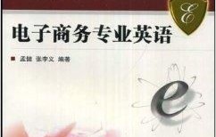 电子商务归哪个大类专业