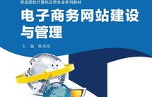 电子商务专业工作风险大吗