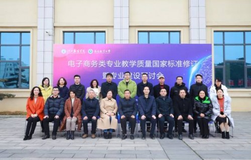 金湾电子商务专业学几年