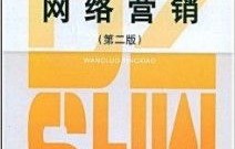 电子商务专业考研方向及院校选择