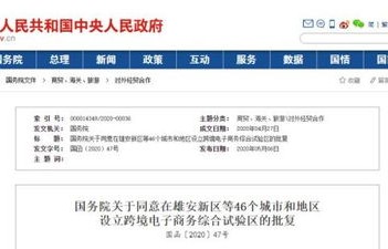 湛江专业电子商务零售价