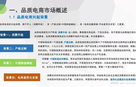 临科跨境电子商务专业专升本
