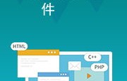 电子商务是软件专业吗吗