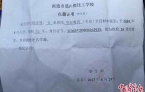 电子商务专业毕业证书
