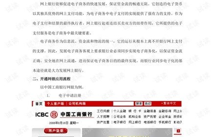 电子商务专业技能新闻稿
