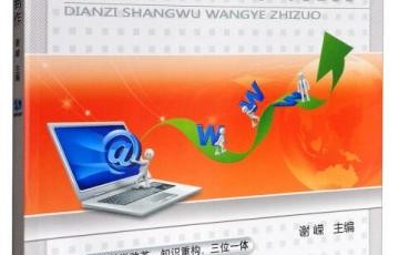 电子商务专业课程新变化
