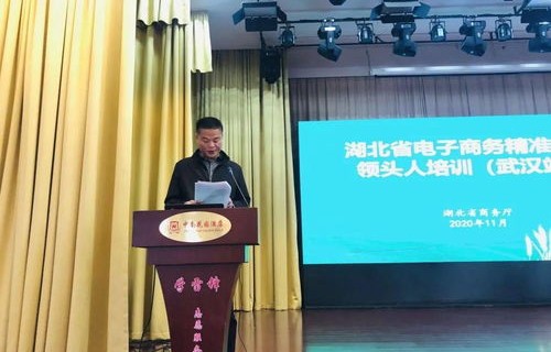 湖北电子商务专业刘一纯
