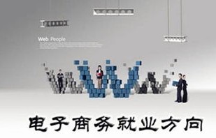 电子商务专业的招聘网站