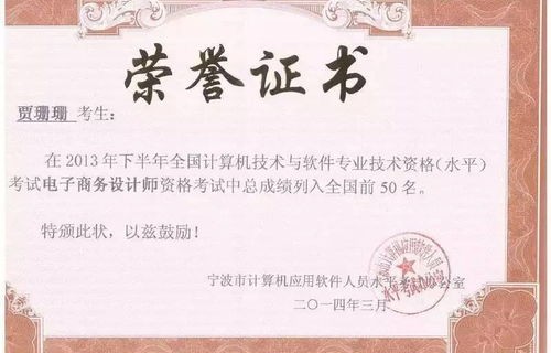 万里电子商务转专业