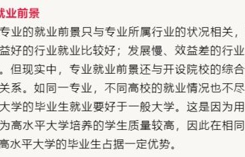 华宇电子商务专业怎么样