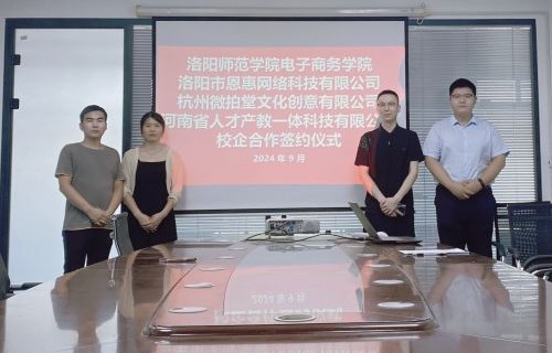 洛阳电子商务学院专业