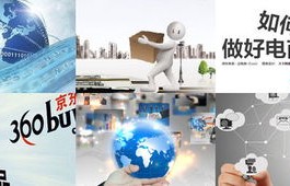 包头计算机电子商务专业