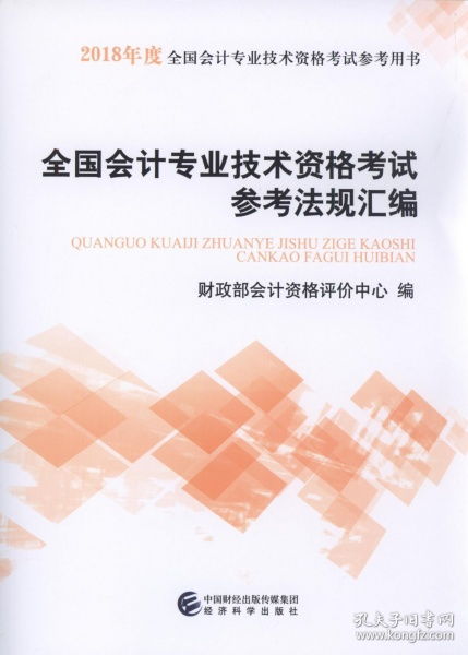 电子商务及法律专业考编