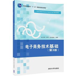 学电子商务专业基础知识