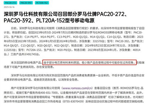 罗马仕全面停工停产通知员工，影响与展望