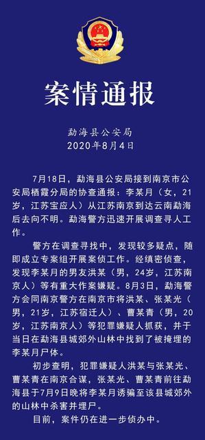 在校大学生购买10粒迷奸药被判刑，警示校园安全意识亟待提高